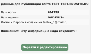 Логин и пароль