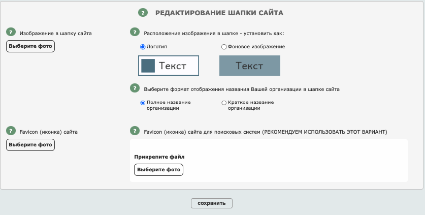 Логотип и шапка сайта