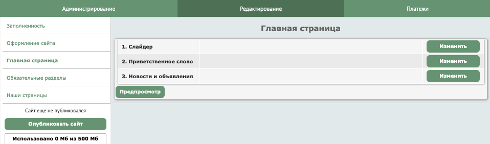 Главная страница