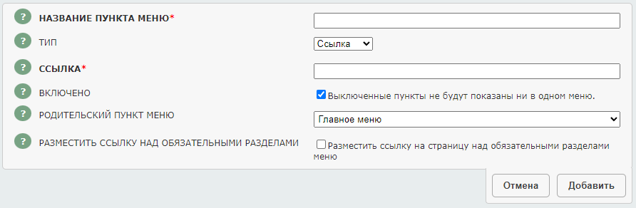 Редактор меню