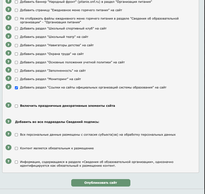 Подтверждение публикации