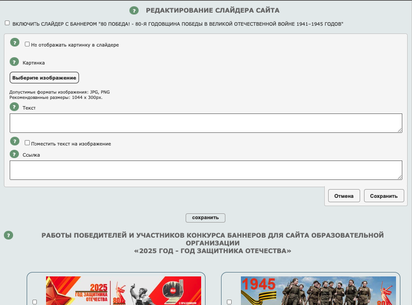 Слайдер