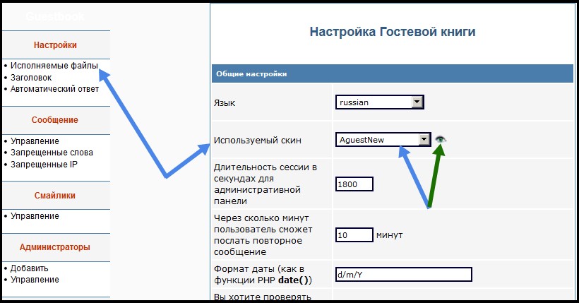 Сменить оформление